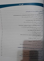 دانلود فهرست مطالب کتاب جامع زبان عمومی ارشد پزشکی رضازاده همراه با 20 ساعت آموزش تصویری