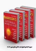 کتاب اصول طب داخلی هاریسون 2022 سری 4جلدی | Harrisons Principles of Internal Medicine- نویسنده J. Larry Jameson 