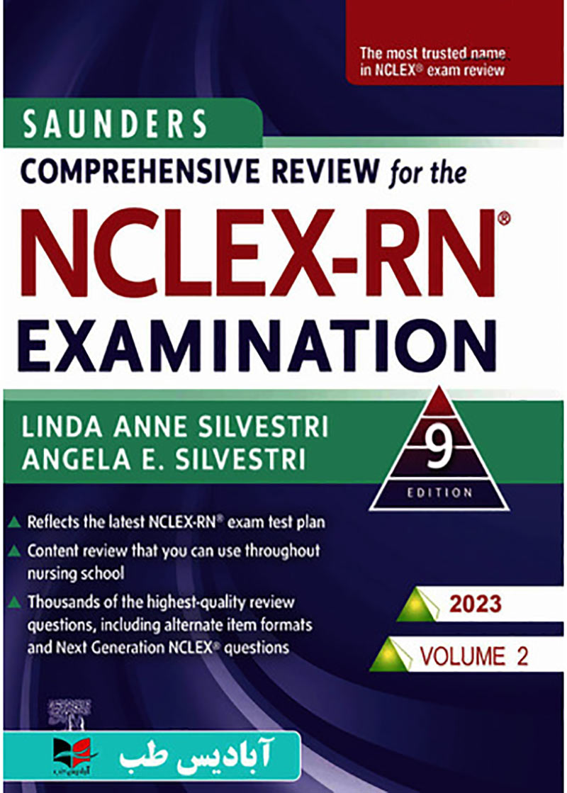 کتاب مرور جامع دروس پرستاری برای آزمون NCLEX-RN همراه با لغات کلیدی 2023 – جلد دوم