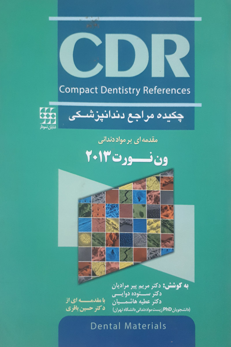 کتاب CDR چکیده مراجع دندانپزشکی ون نورت 2013