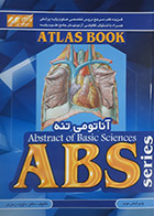  کتاب abs آناتومی تنه داوود رمزی ویرایش دوم